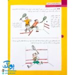 دایره المعارف ورزش