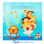 کتاب شیرین‌ترین قصه‌های جهان (زیبای خفته)