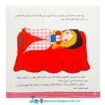 کتاب شیرین‌ترین قصه‌های جهان (زیبای خفته)