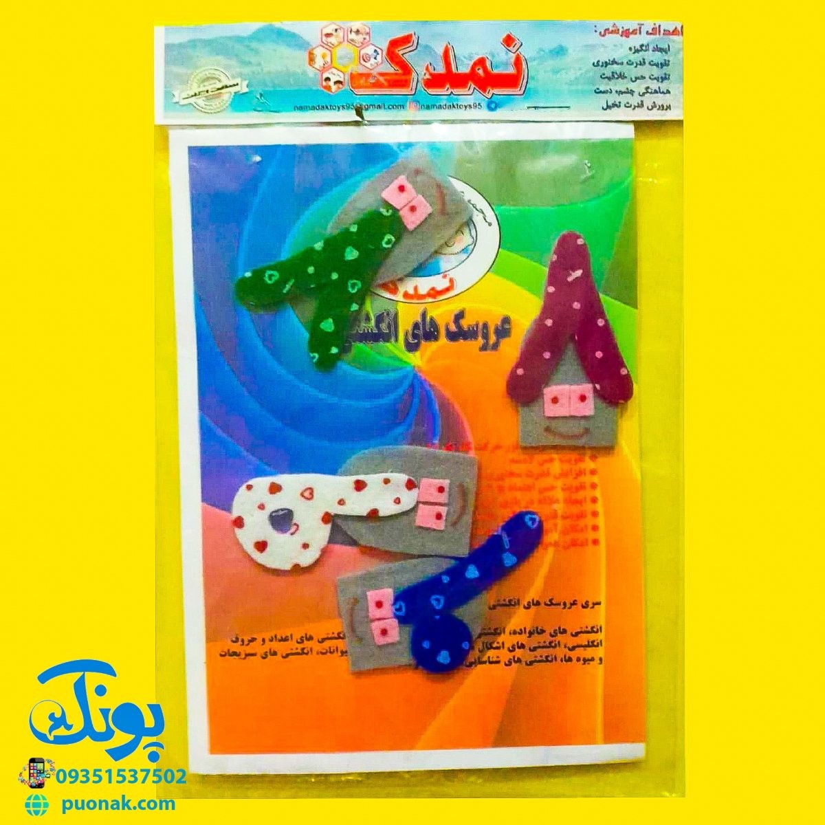 عروسک انگشتی نمدی آموزش اعداد فارسی ۱۰-۱ مدل نمدک