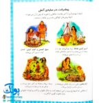 کتاب دایره المعارف تغذیه (کتاب های مرجع)