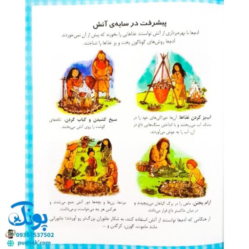 کتاب دایره المعارف تغذیه (کتاب های مرجع)