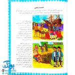 کتاب دایره المعارف تغذیه (کتاب های مرجع)