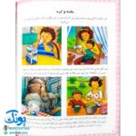 کتاب دایره المعارف تغذیه (کتاب های مرجع)