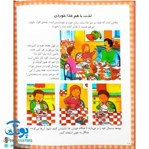 کتاب دایره المعارف تغذیه (کتاب های مرجع)