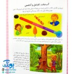 کتاب دایره المعارف تغذیه (کتاب های مرجع)
