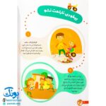 کتاب عصبانی شدن ممنوع ۲۰ متن تفکری برای مبارزه با خشم