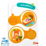 کتاب عصبانی شدن ممنوع ۲۰ متن تفکری برای مبارزه با خشم