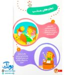 کتاب عصبانی شدن ممنوع ۲۰ متن تفکری برای مبارزه با خشم