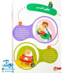 کتاب عصبانی شدن ممنوع ۲۰ متن تفکری برای مبارزه با خشم