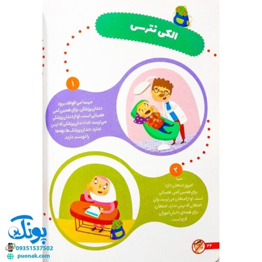 کتاب عصبانی شدن ممنوع ۲۰ متن تفکری برای مبارزه با خشم