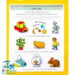 کتاب دایره المعارف علوم (کتاب های مرجع)