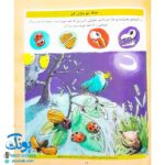 کتاب دایره المعارف علوم (کتاب های مرجع)