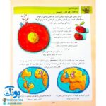 کتاب دایره المعارف علوم (کتاب های مرجع)