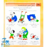 کتاب دایره المعارف علوم (کتاب های مرجع)