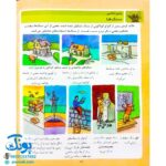 کتاب دایره المعارف علوم (کتاب های مرجع)