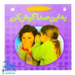 کتاب بیاییم یادگیری علم را شروع کنیم (به این صدا گوش کن)