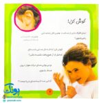 کتاب بیاییم یادگیری علم را شروع کنیم (به این صدا گوش کن)