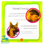 کتاب بیاییم یادگیری علم را شروع کنیم (به این صدا گوش کن)