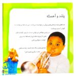 کتاب بیاییم یادگیری علم را شروع کنیم (به این صدا گوش کن)