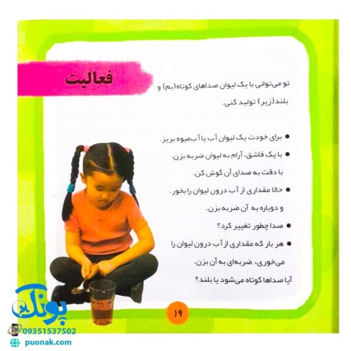 کتاب بیاییم یادگیری علم را شروع کنیم (به این صدا گوش کن)