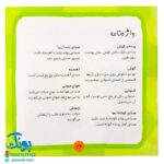 کتاب بیاییم یادگیری علم را شروع کنیم (به این صدا گوش کن)
