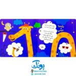 کتاب چشمه می‌گه با قل قل می‌خوام برم پیش گل آشنایی با صداهای طبیعت (مجموعه صدای چی بود؟ ۵) خشتی کوچک