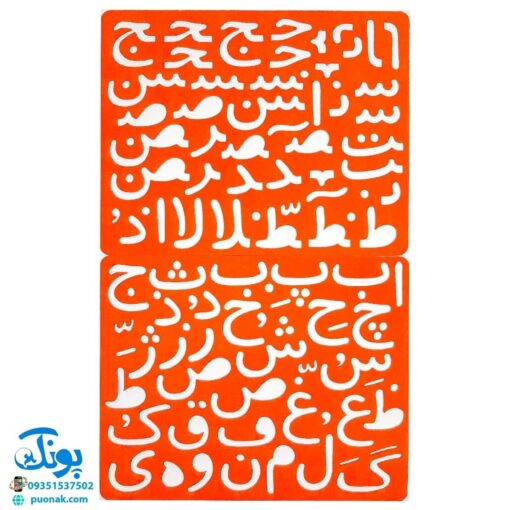 آموزش حروف الفبا و اعداد فارسی آهنربایی (مغناطیسی) راشین جعبه ای