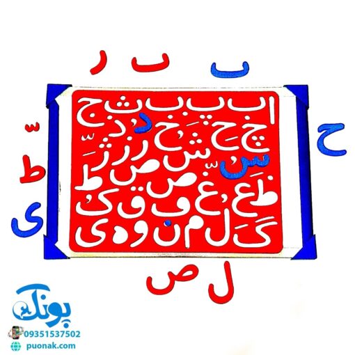 آموزش حروف الفبا و اعداد فارسی آهنربایی (مغناطیسی) راشین جعبه ای