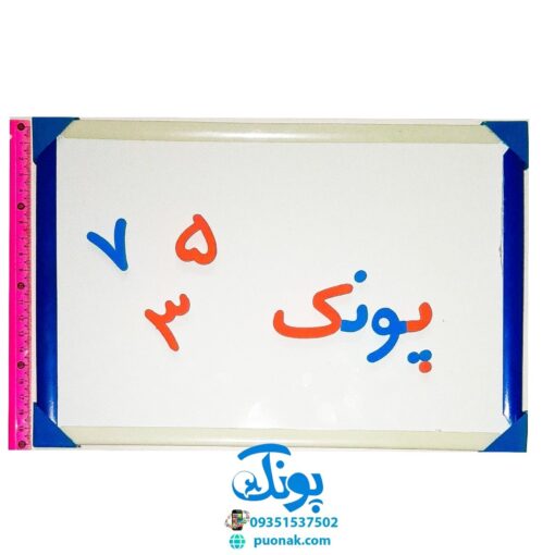 آموزش حروف الفبا و اعداد فارسی آهنربایی (مغناطیسی) راشین جعبه ای