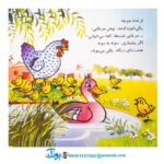 مجموعه کتاب‌های نوستالژی حسنی از منوچهر احترامی ده تا جوجه رفتن تو کوچه