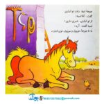 مجموعه کتاب‌های نوستالژی حسنی از منوچهر احترامی ده تا جوجه رفتن تو کوچه