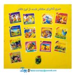 مجموعه کتاب‌های نوستالژی حسنی از منوچهر احترامی ده تا جوجه رفتن تو کوچه