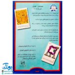 بازی فکری هوشی رانی پارک ۱۱ (۵۰ سوال هوش) | Visual Brainstorms