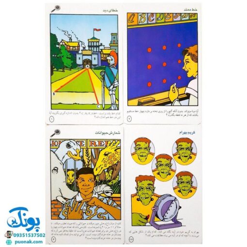 بازی فکری هوشی رانی پارک ۱۱ (۵۰ سوال هوش) | Visual Brainstorms