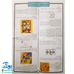 بازی فکری هوشی رانی پارک ۱۱ (۵۰ سوال هوش) | Visual Brainstorms