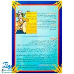 بازی فکری هوشی رانی پارک ۱۱ (۵۰ سوال هوش) | Visual Brainstorms