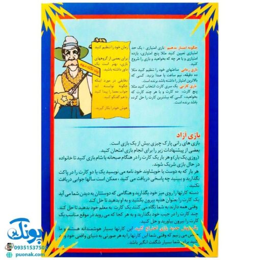 بازی فکری هوشی رانی پارک ۱۱ (۵۰ سوال هوش) | Visual Brainstorms