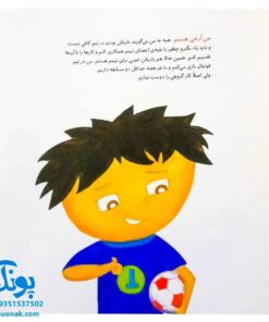 کتاب های جولیا / کار گروهی (آموزش و یادگیری کار گروهی با دوستان برای کودکان)