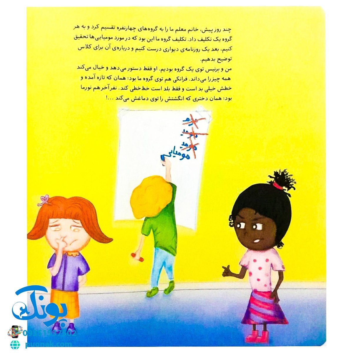 کتاب های جولیا / کار گروهی (آموزش و یادگیری کار گروهی با دوستان برای کودکان)
