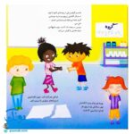 کتاب های جولیا / کار گروهی (آموزش و یادگیری کار گروهی با دوستان برای کودکان)