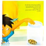 کتاب های جولیا / کار گروهی (آموزش و یادگیری کار گروهی با دوستان برای کودکان)