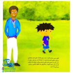 کتاب های جولیا / کار گروهی (آموزش و یادگیری کار گروهی با دوستان برای کودکان)
