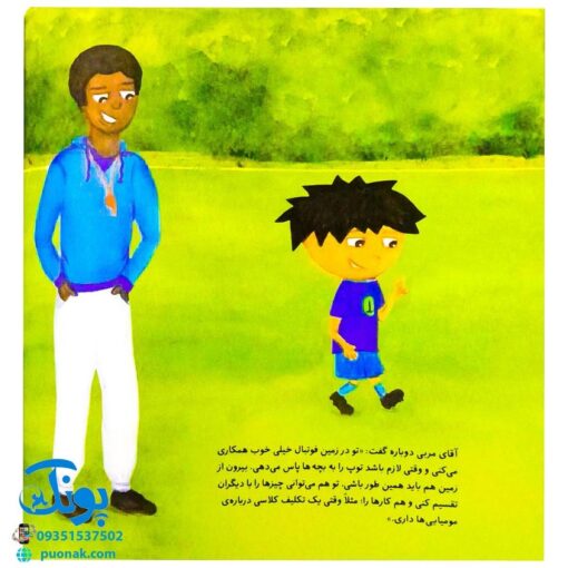 کتاب های جولیا / کار گروهی (آموزش و یادگیری کار گروهی با دوستان برای کودکان)