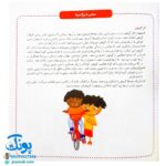 کتاب های جولیا / کار گروهی (آموزش و یادگیری کار گروهی با دوستان برای کودکان)
