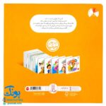کتاب های جولیا / کار گروهی (آموزش و یادگیری کار گروهی با دوستان برای کودکان)