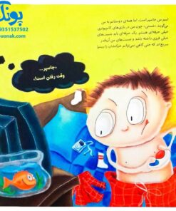 کتاب های جولیا / فقط می خواهم بازی کنم (آموزش انضباط شخصی، مدیریت زمان و برقراری تعادل در زندگی برای کودکان)