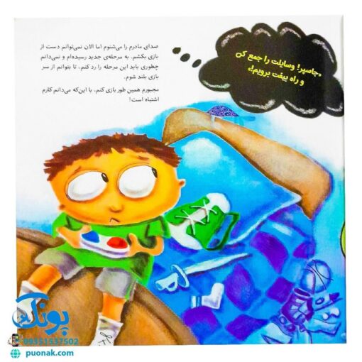 کتاب های جولیا / فقط می خواهم بازی کنم (آموزش انضباط شخصی، مدیریت زمان و برقراری تعادل در زندگی برای کودکان)