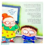 کتاب های جولیا / فقط می خواهم بازی کنم (آموزش انضباط شخصی، مدیریت زمان و برقراری تعادل در زندگی برای کودکان)