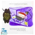 کتاب های جولیا / فقط می خواهم بازی کنم (آموزش انضباط شخصی، مدیریت زمان و برقراری تعادل در زندگی برای کودکان)